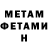 Метамфетамин мет NTS