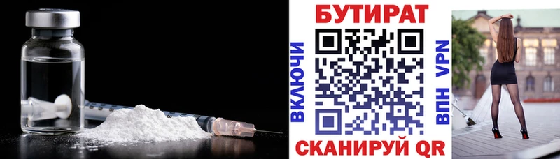 ОМГ ОМГ ссылка  Сольвычегодск  Бутират оксана  сайты даркнета наркотические препараты  где продают  