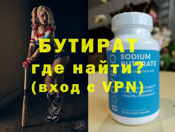 бутират Алексеевка