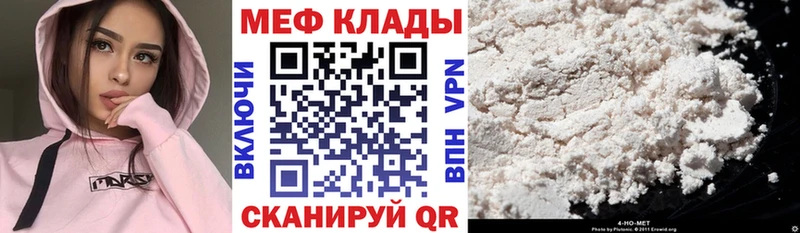 Мефедрон mephedrone где продают Сольвычегодск