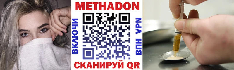 МЕТАДОН VHQ  Сольвычегодск 